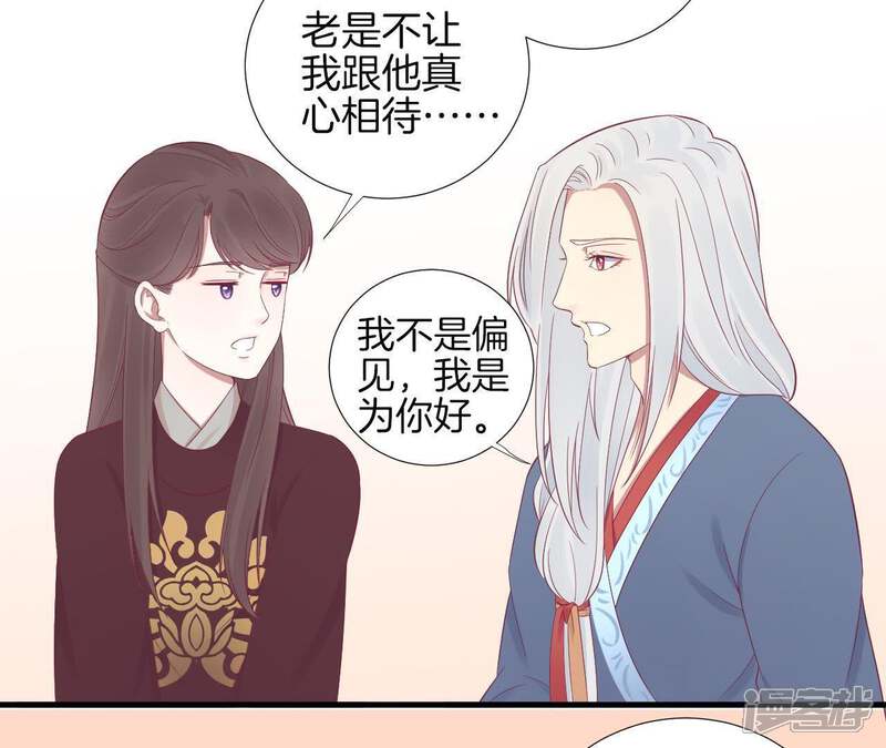《皇后很忙》第68话 神秘竹林 第10页