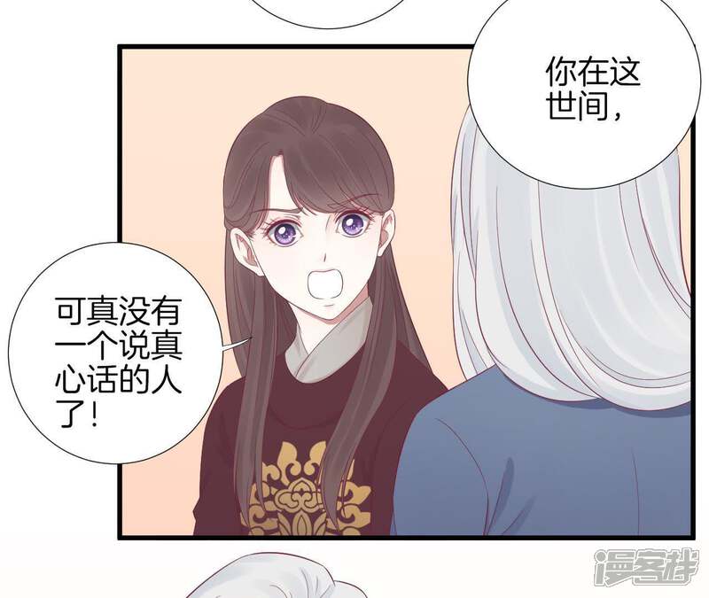 《皇后很忙》第68话 神秘竹林 第15页