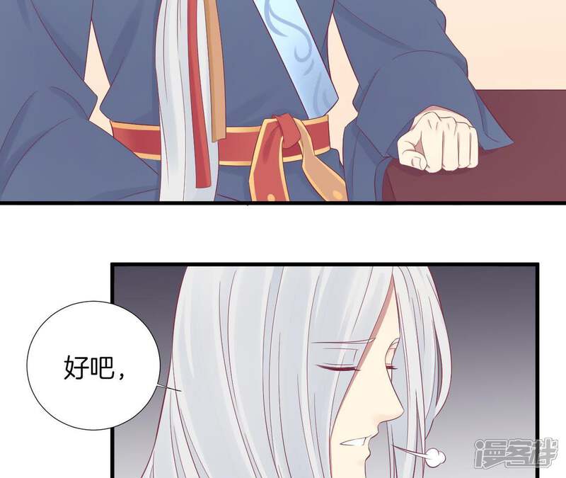 《皇后很忙》第68话 神秘竹林 第17页