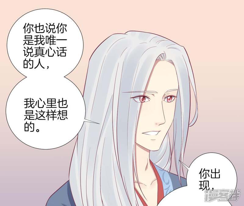 《皇后很忙》第68话 神秘竹林 第19页