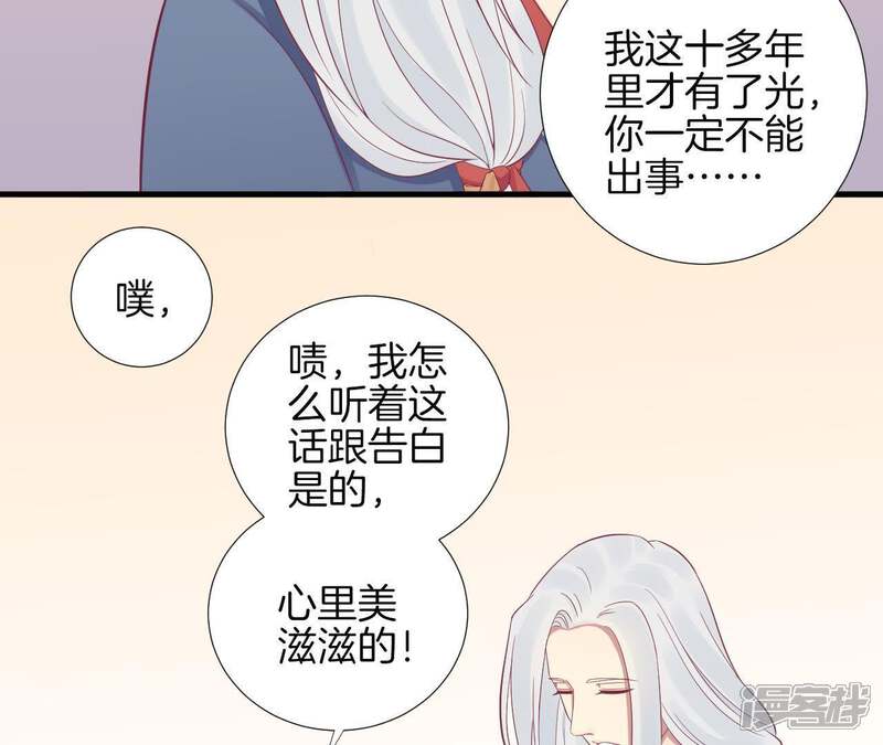 《皇后很忙》第68话 神秘竹林 第20页