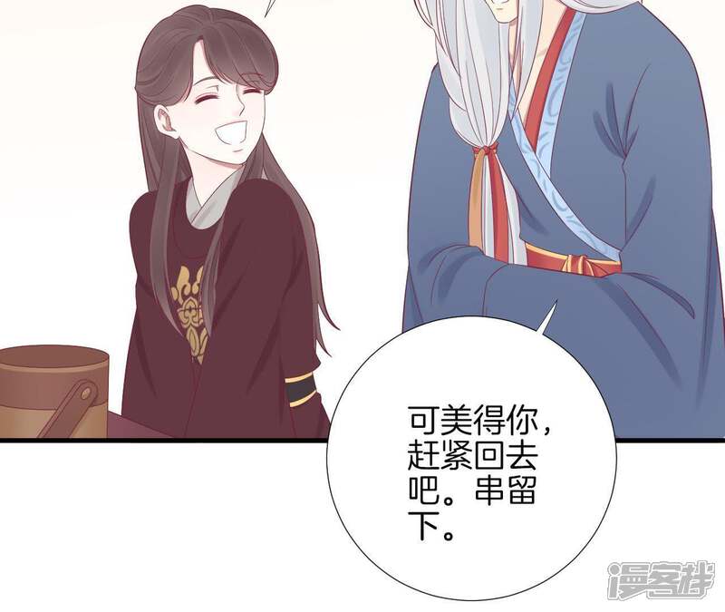 《皇后很忙》第68话 神秘竹林 第21页