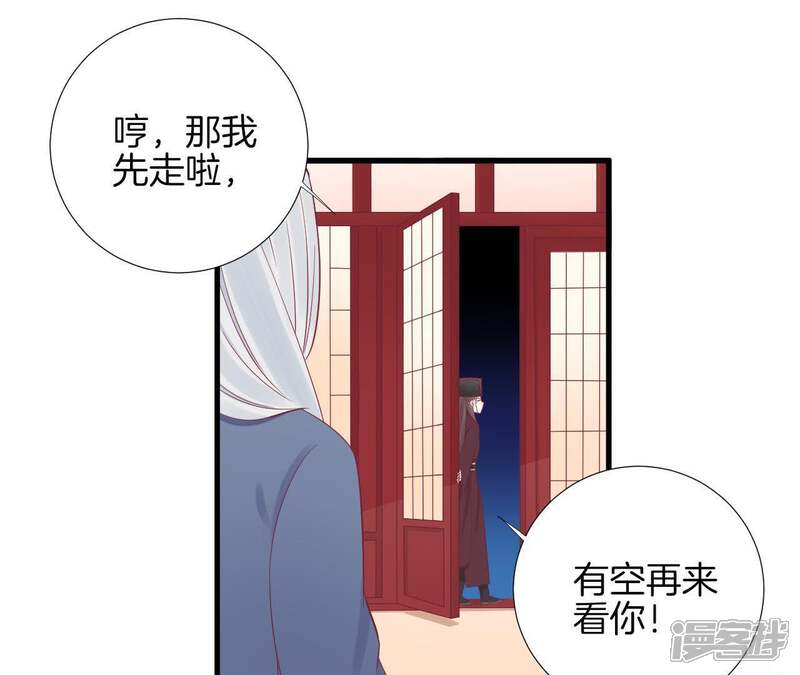 《皇后很忙》第68话 神秘竹林 第22页