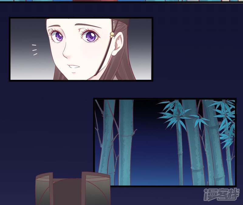 《皇后很忙》第68话 神秘竹林 第39页