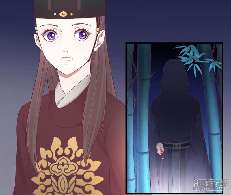 《皇后很忙》第68话 神秘竹林 第40页