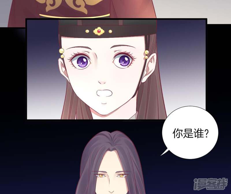 《皇后很忙》第68话 神秘竹林 第41页