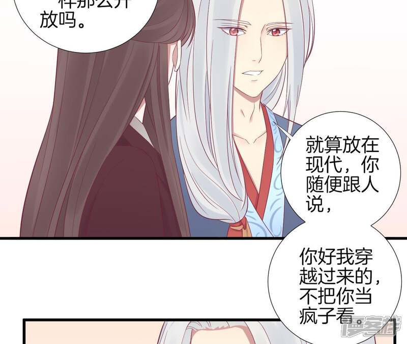 《皇后很忙》第68话 神秘竹林 第7页