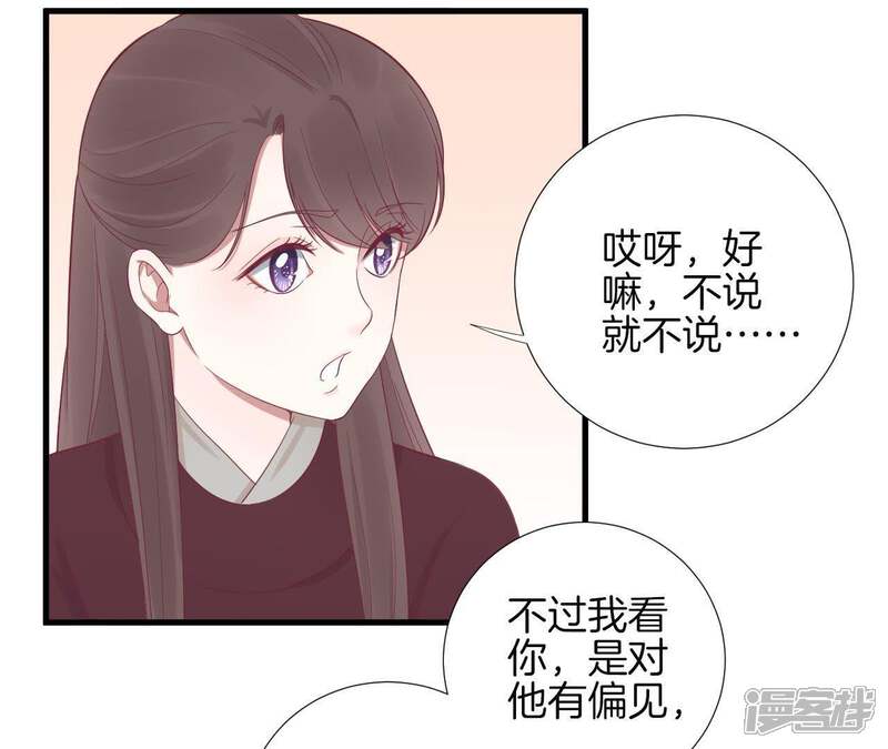 《皇后很忙》第68话 神秘竹林 第9页