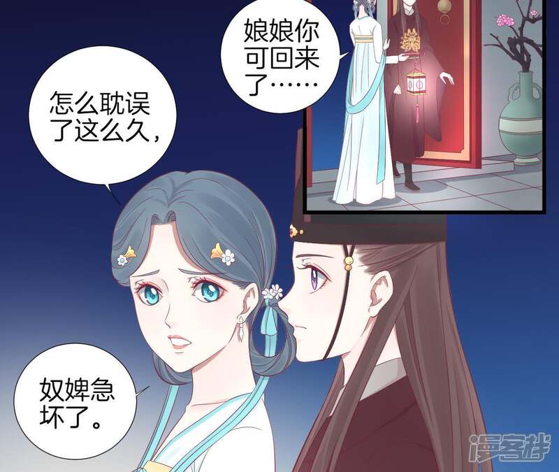 《皇后很忙》第70话 大皇子之谜 第19页