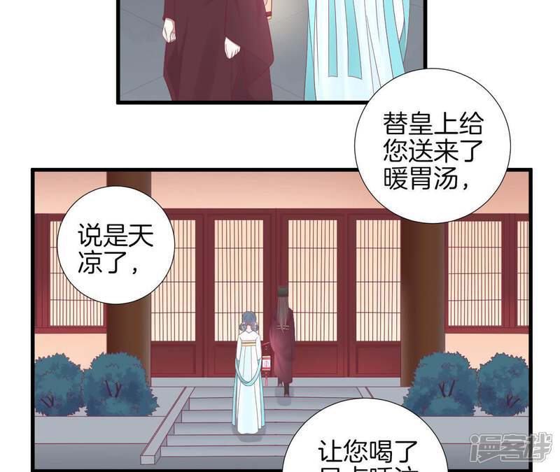《皇后很忙》第70话 大皇子之谜 第21页