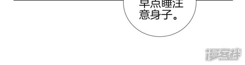 《皇后很忙》第70话 大皇子之谜 第22页