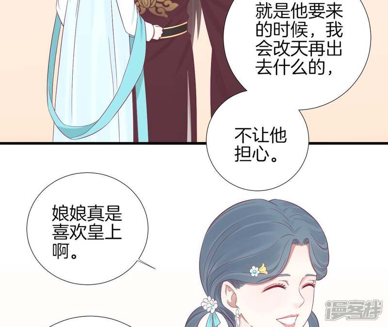 《皇后很忙》第70话 大皇子之谜 第27页
