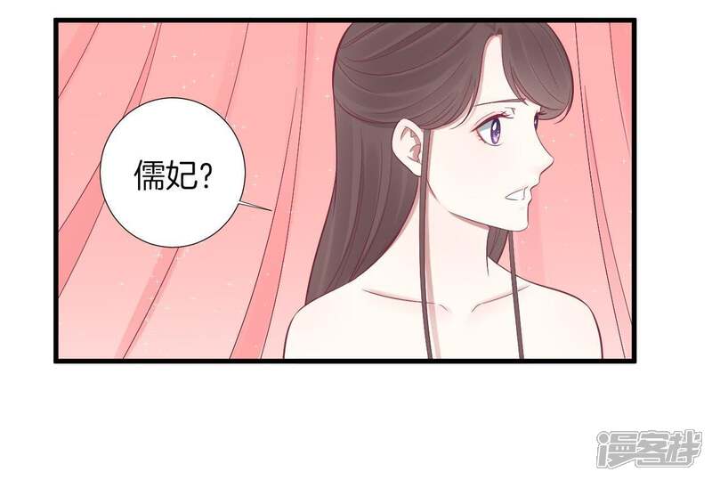 《皇后很忙》第70话 大皇子之谜 第38页