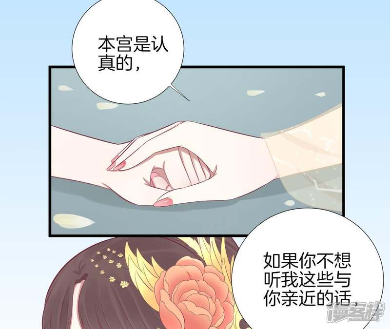 《皇后很忙》第71话 儒妃之意 第16页