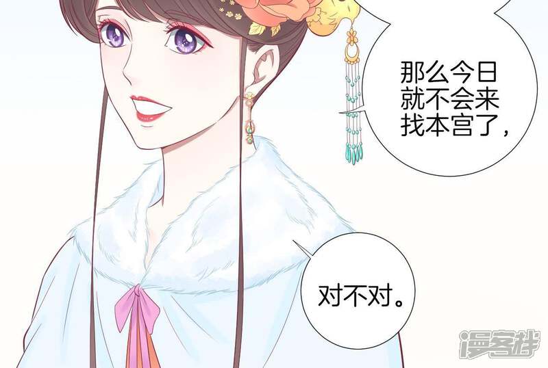 《皇后很忙》第71话 儒妃之意 第17页