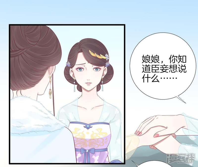 《皇后很忙》第71话 儒妃之意 第18页