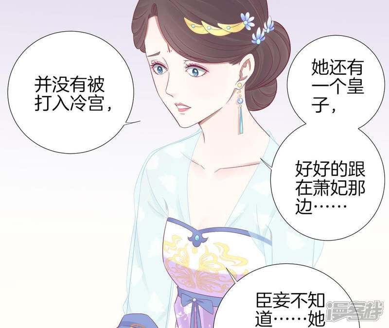 《皇后很忙》第71话 儒妃之意 第21页