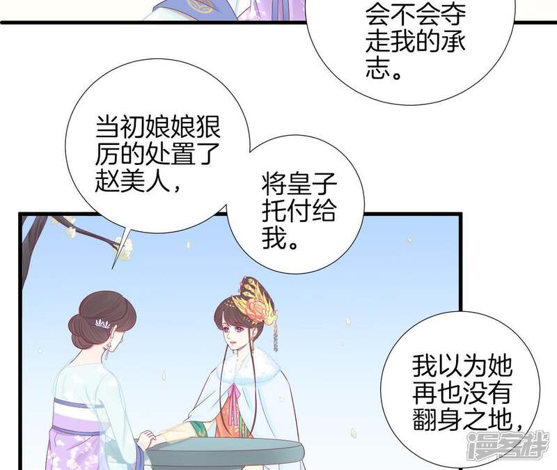 《皇后很忙》第71话 儒妃之意 第22页