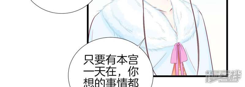 《皇后很忙》第71话 儒妃之意 第24页