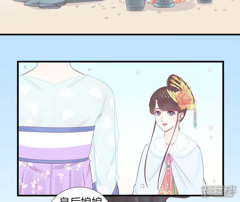 《皇后很忙》第71话 儒妃之意 第6页