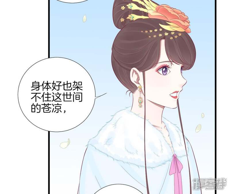 《皇后很忙》第71话 儒妃之意 第9页