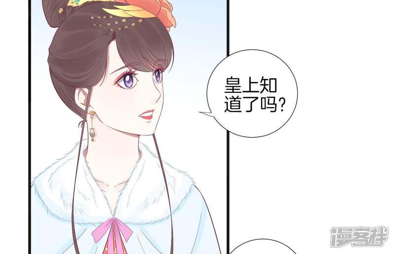 《皇后很忙》第73话 选秀 第25页