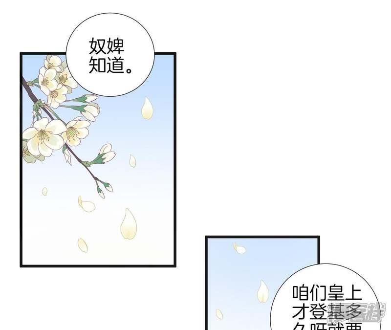 《皇后很忙》第73话 选秀 第27页
