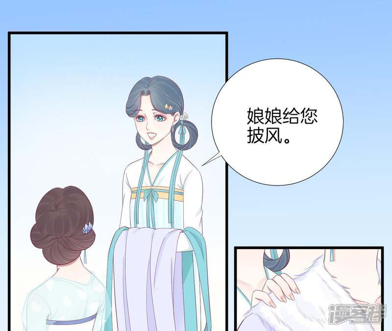 《皇后很忙》第73话 选秀 第5页