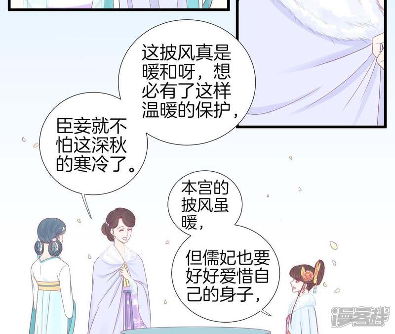 《皇后很忙》第73话 选秀 第6页
