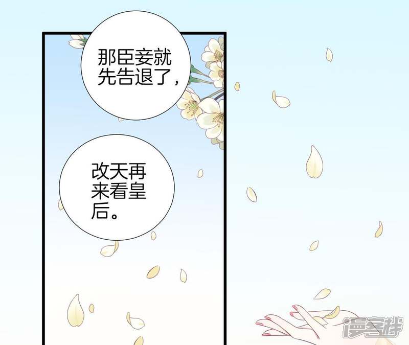 《皇后很忙》第73话 选秀 第8页