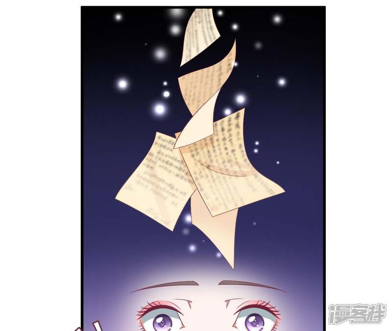 《皇后很忙》第74话 阴谋的气息 第32页