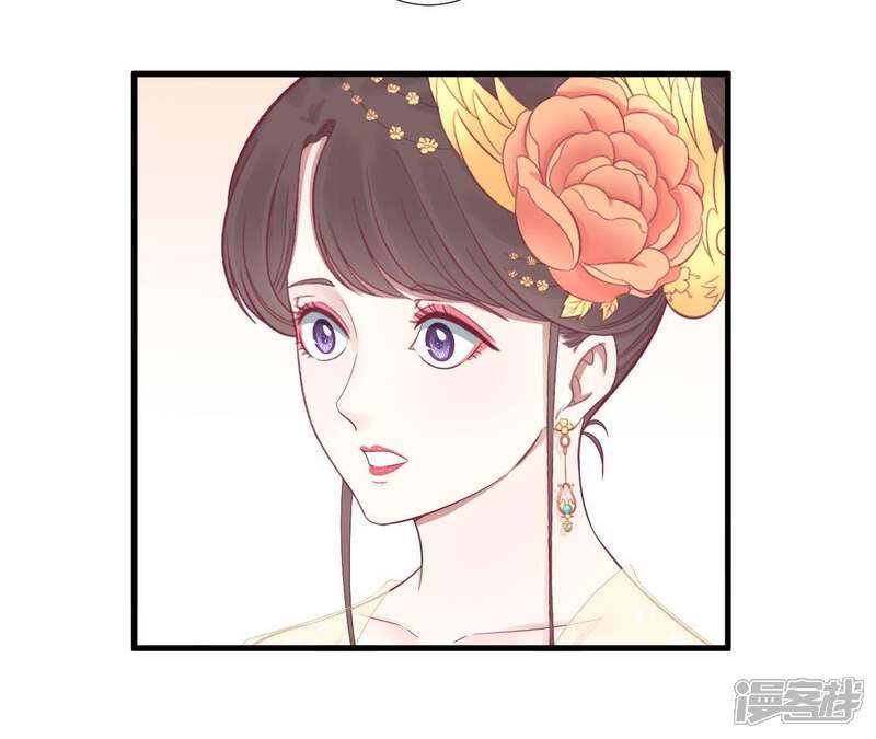 《皇后很忙》第74话 阴谋的气息 第35页