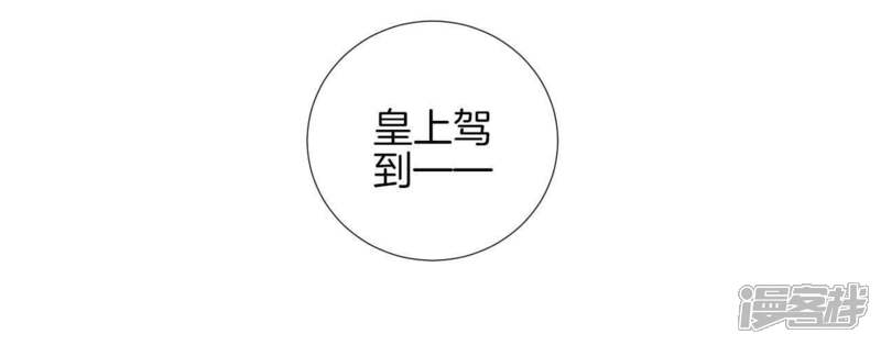 《皇后很忙》第74话 阴谋的气息 第36页
