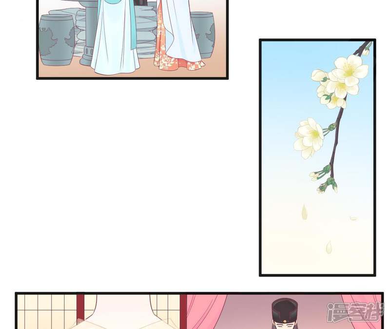 《皇后很忙》第74话 阴谋的气息 第7页