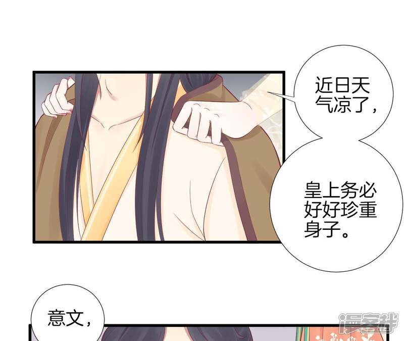 《皇后很忙》第75话 皇上的愤怒 第10页