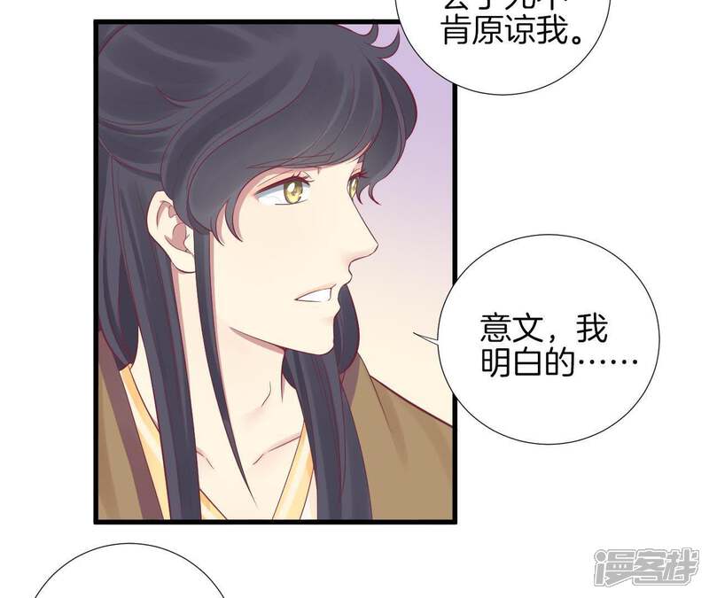 《皇后很忙》第75话 皇上的愤怒 第16页