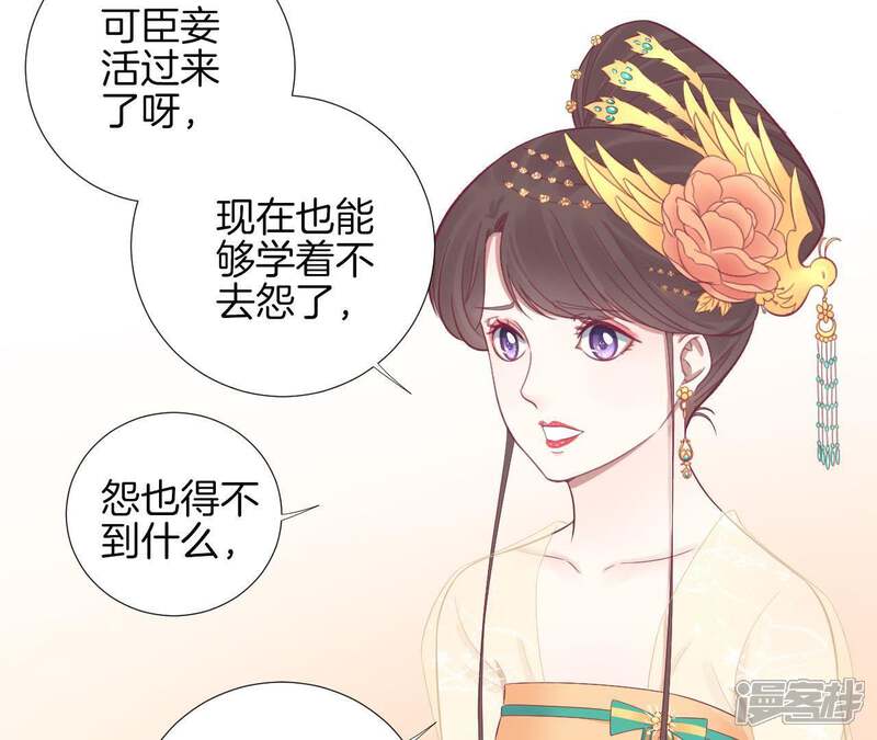 《皇后很忙》第75话 皇上的愤怒 第17页