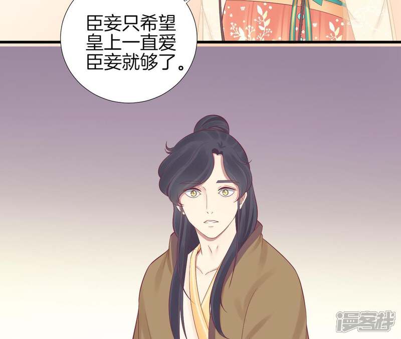 《皇后很忙》第75话 皇上的愤怒 第18页