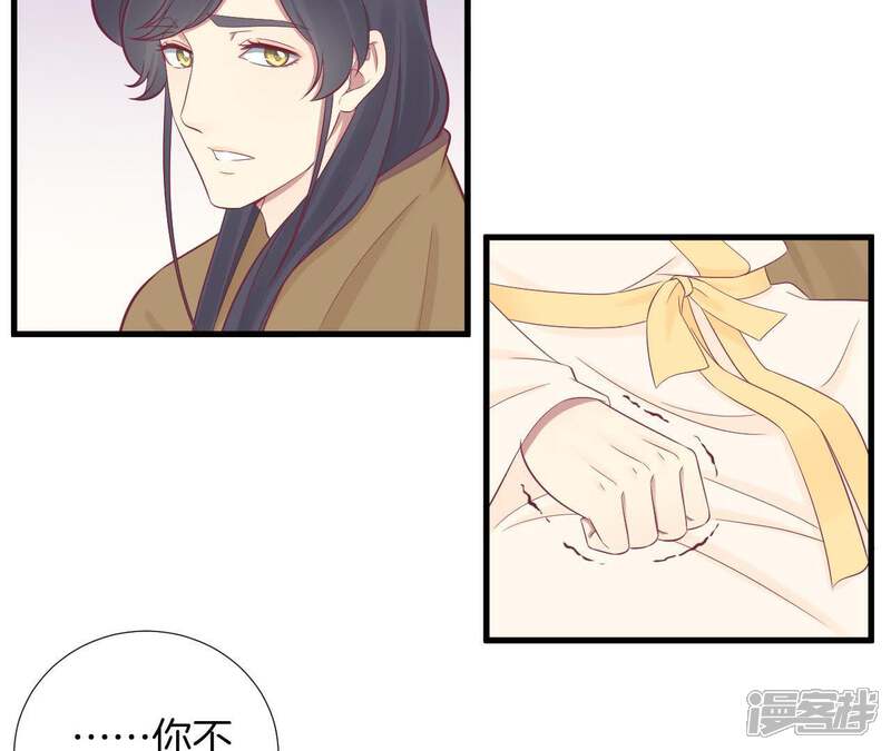 《皇后很忙》第75话 皇上的愤怒 第26页