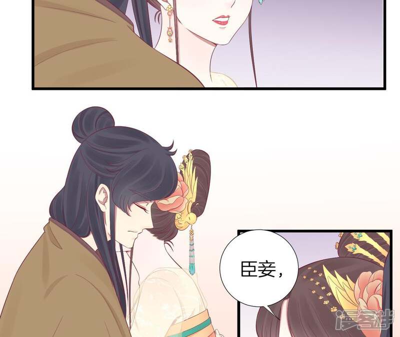 《皇后很忙》第75话 皇上的愤怒 第28页