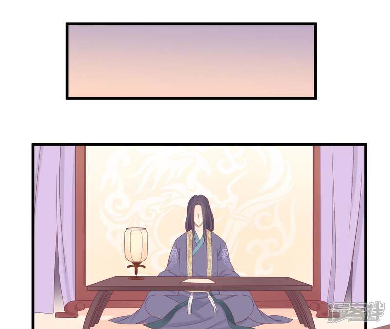 《皇后很忙》第75话 皇上的愤怒 第30页