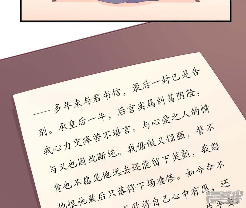 《皇后很忙》第75话 皇上的愤怒 第31页