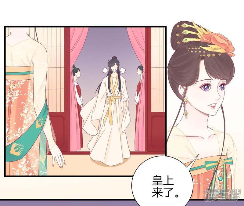 《皇后很忙》第75话 皇上的愤怒 第5页