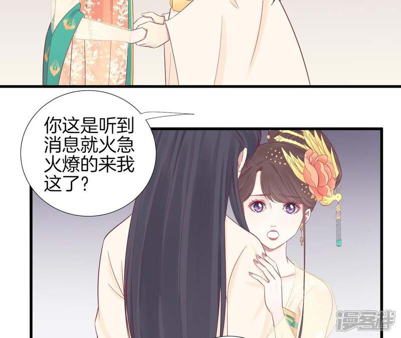 《皇后很忙》第75话 皇上的愤怒 第7页