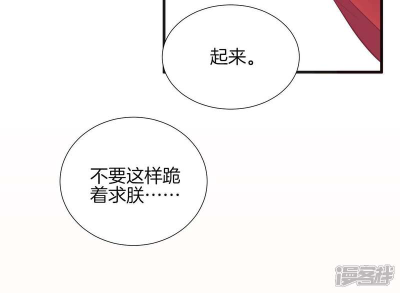 《皇后很忙》第77话 统一战线 第10页