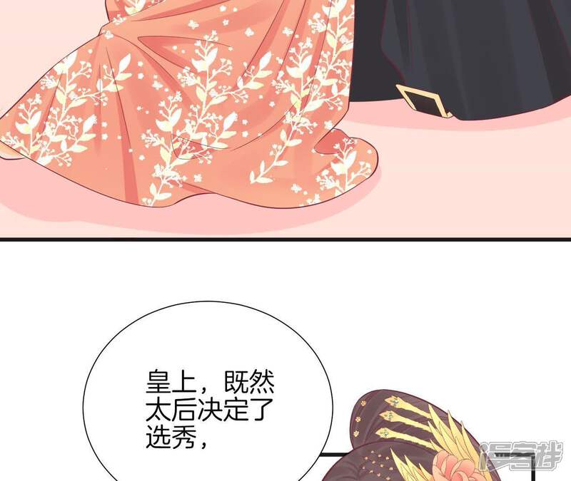 《皇后很忙》第77话 统一战线 第13页
