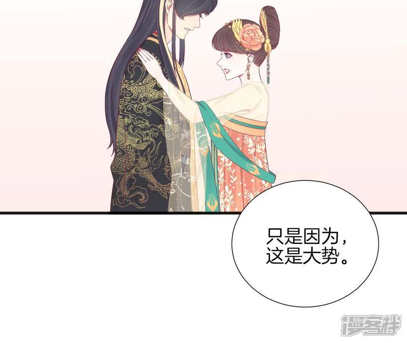 《皇后很忙》第77话 统一战线 第17页
