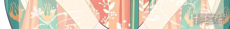 《皇后很忙》第77话 统一战线 第21页