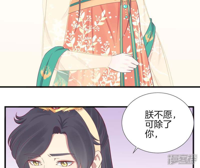 《皇后很忙》第77话 统一战线 第25页