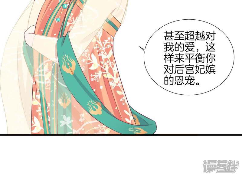《皇后很忙》第77话 统一战线 第37页